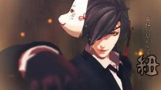 【MMD刀剣乱舞】結ンデ開イテ羅刹ト骸【燭台切光忠】