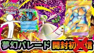 【#ポケポケ 】ついに出た!!!クラウンレアとメガラグラージの増殖【#19】