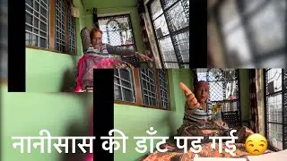 Dant kha lungi par vedio bnana nhi chodungi #viral #vlog 