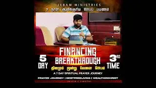 நீதிமான்களின் பிள்ளைகள் கைவிடப்படுவதில்லை Financing Breakthrough 🪙 Day5 #part3 #jebamtv