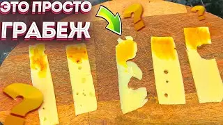 Самый Вкусный Сыр в Мире! Сыр Маасдам. Как выбрать вкусный сыр!