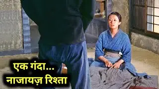 Empire Of Passion Film Explained in Hindi/Urdu Summarized हिन्दी / Movie Explain In Hindi