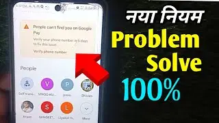 People can't find you on Google Pay || Verify your phone number in 5 days to fix this issue