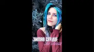 ЗИМА В СЕРДЦЕ ❄️ | Большой предновогодний стрим [Live Show] pt/61