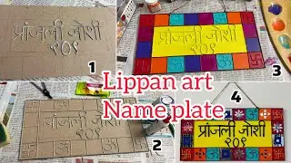 DIY Lippan Name plate | lippan art | creative mud mirror work 