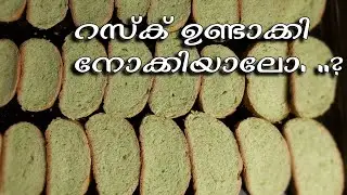 Homemade Milk Rusk Recipe   Toast Biscuit | Milk Rusk Recipe  | Sweet Bread Rusk | Tea rusk Recipe