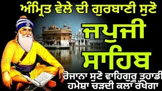 ਜਪੁਜੀ ਸਾਹਿਬ ਪਾਠ //ਨਿਤਨੇਮ ਜਪੁਜੀ ਸਾਹਿਬ //japji sahib path //nitnem japji sahib //ਗੁਰਬਾਣੀ //ਸਿਮਰਨ //