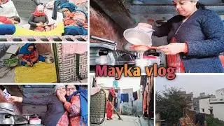 🌺जो सुकून और शांति मायके🌹में मिलती है वह कहीं नहीं ❤️Mayka vlog ❤️
