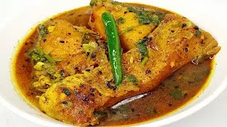 কাসন পোড়া মাছের ঝোল। একদম সাধারণ ঘরোয়া ভাবে কম পরিশ্রমে তৈরি দারুন স্বাদের একটি মাছের রেসিপি।