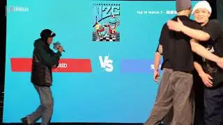 Faiz & Exaid vs鬼之呼Ki｜Top 16｜霹靂舞二對二師徒戰｜114學年度第五屆中正盃運動舞蹈街舞錦標賽