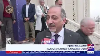 مصر تترأس فعاليات الدورة الـ 29 لمجلس الوزراء العرب للاتصالات والمعلومات