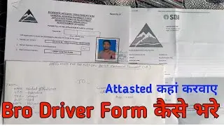 BRO Offline Form 2021। Kaise bhare।। How to Fill Bro Advt 02/2021 Offline Form  Driver Form कैसे भरे
