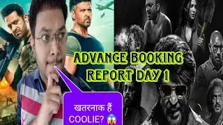 COOLIE ADVANCE BOOKING REPORT DAY 1 | WAR 2 ADVANCE BOOKING REPORT DAY 1 | COOLIE VS WAR 2 कौन आगे