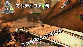 【ARKswitchスモールトライブソロ】#5 TEK文明への一歩