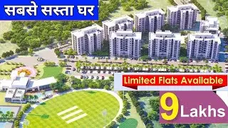 Sabse Sasta Ghar Railway Station Ka Pass Sirf 9Lakhs Mai Affordable Price | Shelu Station.