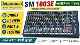 Stranger SM 1603E. सबसे सस्ता, सबसे अच्छा ऑडियो मिक्सर. with New Future.