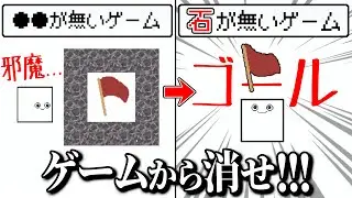 「〇〇」に入れたものが“ゲームから無くなる”ゲーム【〇〇がないゲーム / 愛かAIかゲーム】