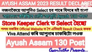 National Ayush Mission 130 post result Declared 2023 DHS DME