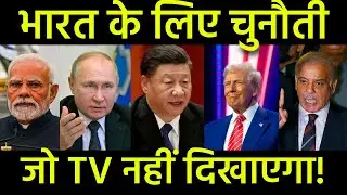 24 घंटे में बदली - आज की वो खबरें जो टीवी नहीं दिखाएगा Today's News That TV Won't Show