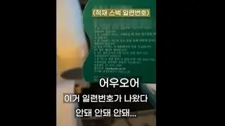 카드번호 다 보여주는 적재의 스벅 VIP 언박싱
