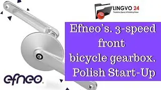 Efneo&rsquo;s. 3-speed front bicycle gearbox. Polish Start-Up
