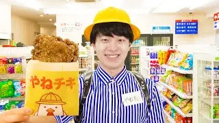 もしも天才小学生がコンビニを開いたら