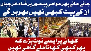 How many dishes in PDM's dinner on the last day of the assembly? |Informative TV | #assembly #dinner