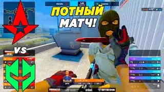 ПОТНЕЙШИЙ МАТЧ!! - Astralis vs Imperial | Pinnacle Cup Championship (CS:GO)