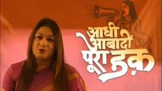All India Congress Mahila General Secretary Apsara Reddy आधी आबादी के पूरे हक़