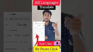 How to translate a paragraph Just a Sec ll 