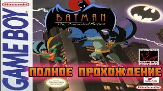 Batman: The Animated Series (Game Boy)-Полное прохождение.