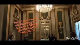 Дворец и музей Пикассо 2ч. The Picasso Palace and Museum. Part 2. Barcelona. პიკასოს სასახლე, 2 ნაწ.