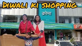 Croma store se diwali ki shopping 😍#familyvlog #shopping#riddhiandyashshow 