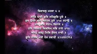 Shaant Payi Gur Satgur Poore | 108 Times Chanting | Shabad for peace & Harmony at Home
