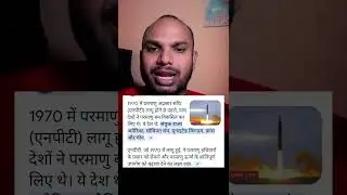 Desh fact l NPT l motivation video l#kundandev #shivammalik #shorts #iran #motivation