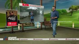 Idukki Dam opening: Decision to be taken today | Idukki Dam