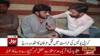Heartbreaking Incident In Karachi | Latest Updates | Breaking News