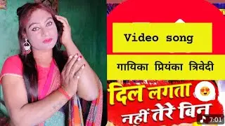 Dil lagta nahin Tere bin singer priyanka trivedi #singerpriyankatrivedi#