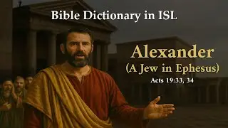Alexander (A Jew in Ephesus) | Bible Dictionary in ISL