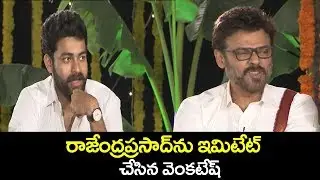 Venkatesh Imitation By Rajendra Prasad | F2 Movie Team Funny Interview | Film Jalsa