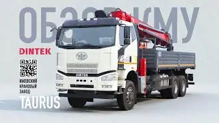 Бурильно крановая установка #TAURUS 107A на шасси вездехода #FAW J6P 6x6