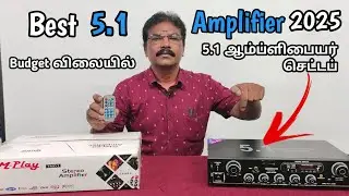 Best 5.1 Amplifier 2025 | Budget விலையில் Sound கலக்கும் Super Bass Audio | 5.1 ஆம்ப்ளிபையர்