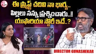 Euphoria movie Team interview with Anchor Suma | Director Gunashekar |@SumanTVPrimeTelugu