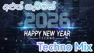 2026 New Year Song | Aluth Gammak | අළුත් ගැම්මක් | Techno Mix