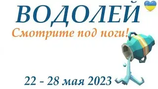 ВОДОЛЕЙ ♒ 22-28 май 2023 🌞 таро гороскоп на неделю/таро прогноз/ Круглая колода, 4 сферы жизни 👍