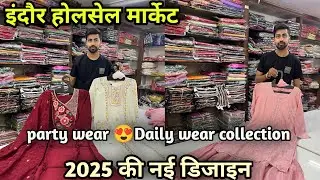 Indore wholesale Market || fancy partywear suit wholesale | kurti suit wholesale Indore