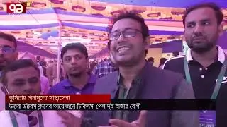 Free Medical Health Campaign 2025