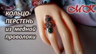 Copper Wire Signet Ring. Master Class