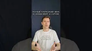 Рассказываю о мелодии в песне &laquo;Улетай&raquo;  #royalfenix #музыка #flstudio