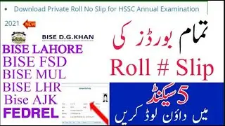 Intermediate part 2 roll number slip download in 5 seconds || 12th class roll number slip || inter